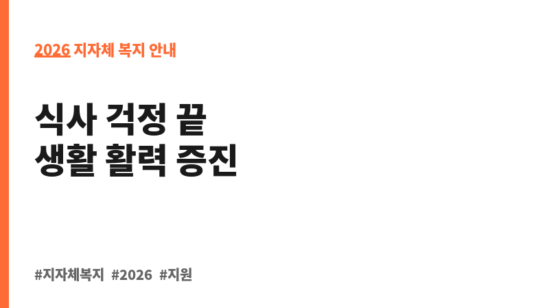 안동시 식사배달 사업 보조 이미지 2