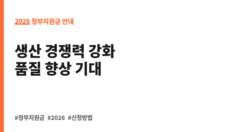 천일염 장기저장시설 설치지원 보조 이미지 2