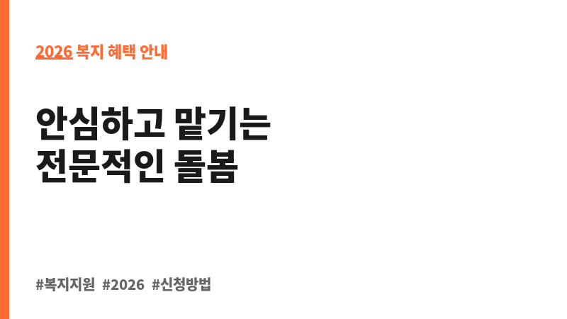 청소년 발달장애인 방과후활동서비스 보조 이미지 2