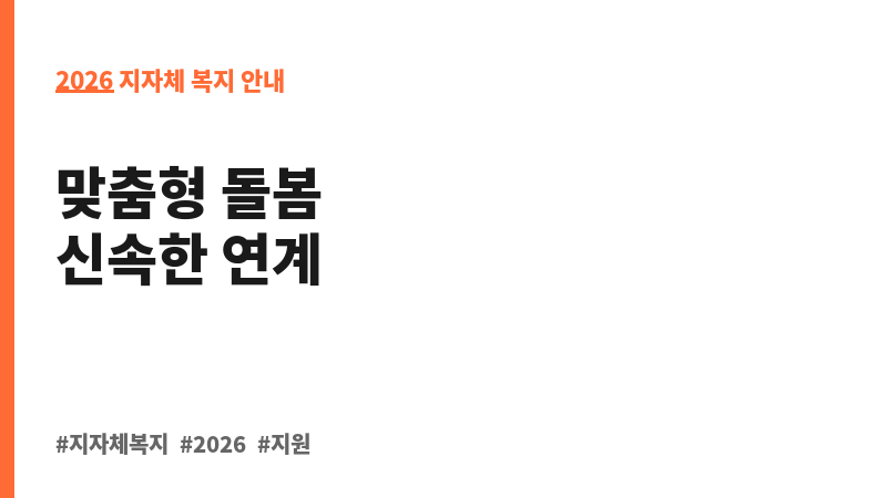 퇴원환자 지역사회 연계사업 보조 이미지 2