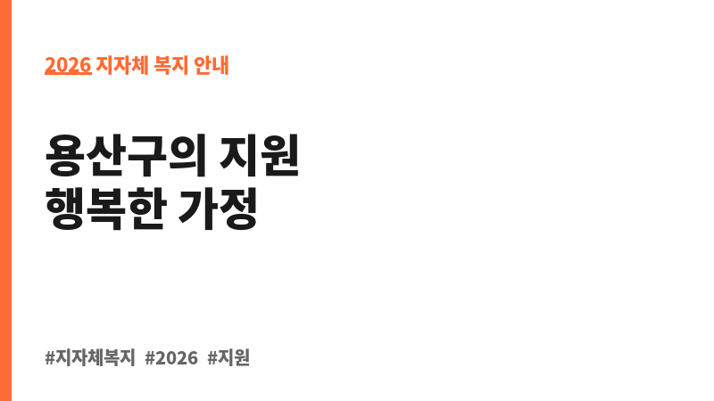 장애인가정 출산지원금 지급 보조 이미지 2