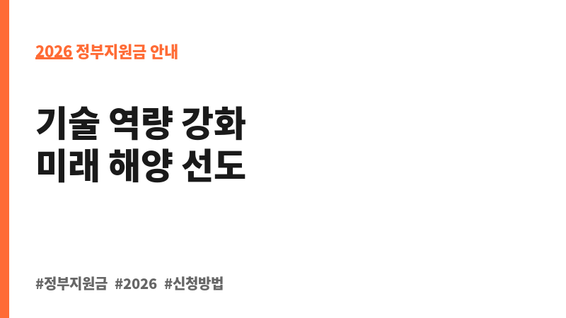 항로표지 전문교육 지원 보조 이미지 2