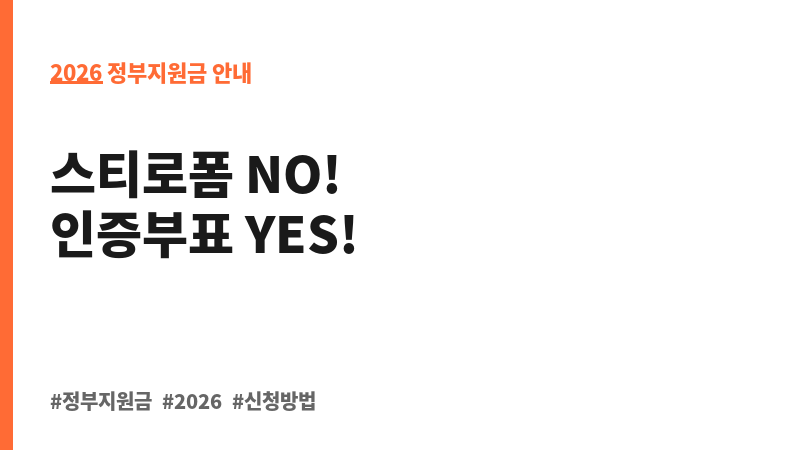 인증부표 교체비용 지원 보조 이미지 2