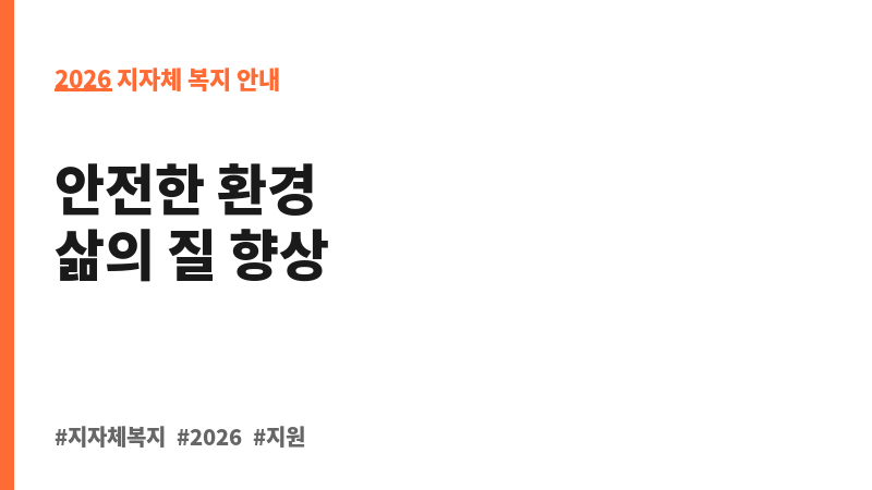 노숙인 재활시설 기능보강 보조 이미지 2