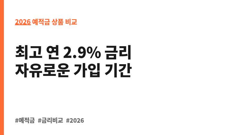 하나의정기예금 (주식회사 하나은행) 보조 이미지 2