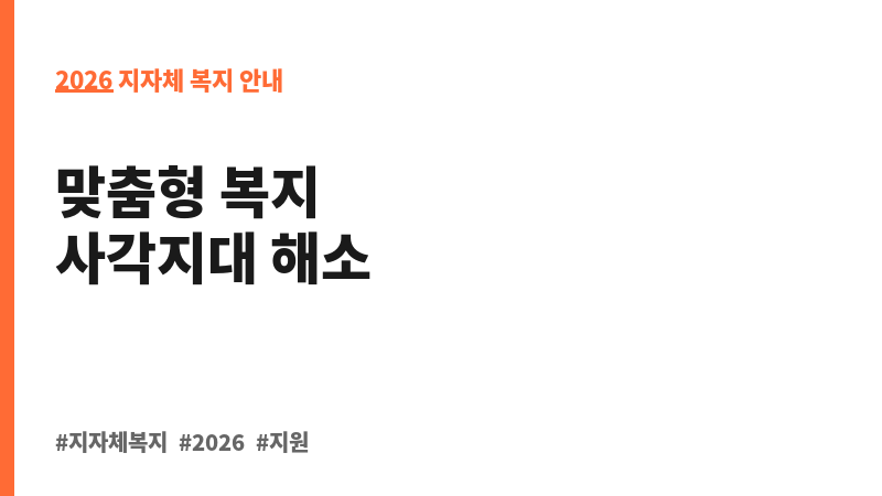 경기도형 긴급복지 지원사업 보조 이미지 2