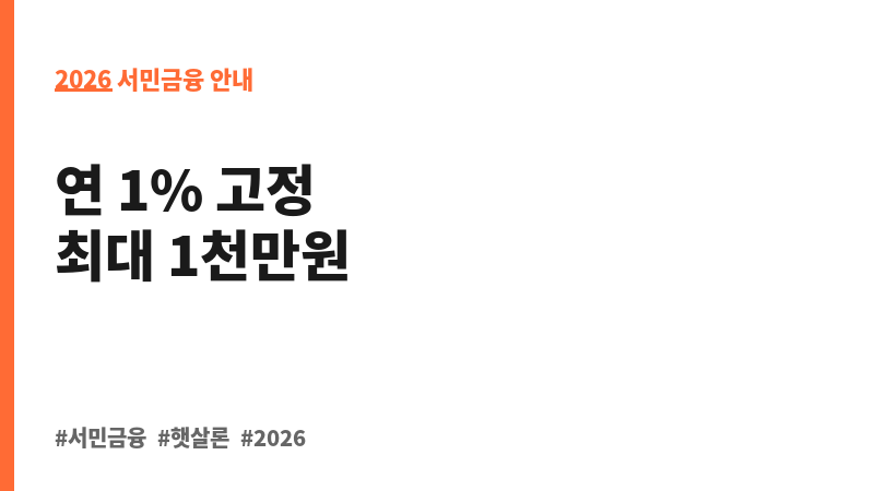 산재근로자 생활안정자금 융자(의료비) 보조 이미지 2
