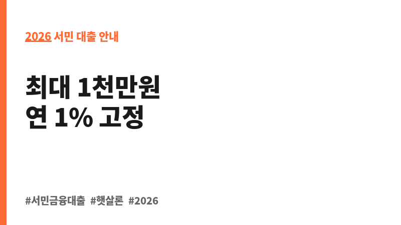 산재근로자 생활안정자금 융자(의료비) 보조 이미지 2