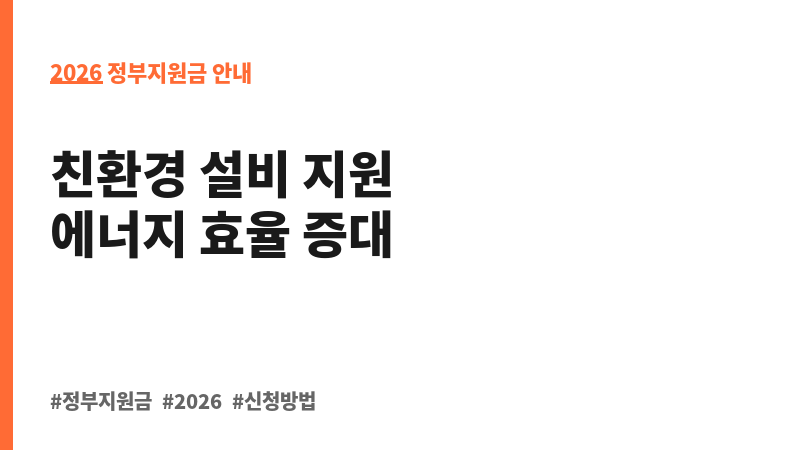 양식장 친환경에너지 보급 보조 이미지 2