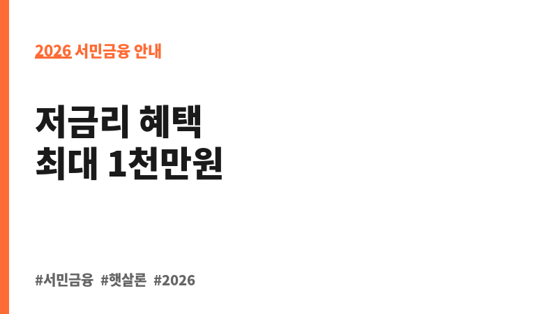 산재근로자 생활안정자금 융자(혼례비) 보조 이미지 2