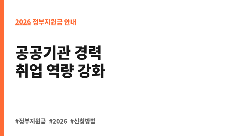 세종시 청년 행정인턴 보조 이미지 2