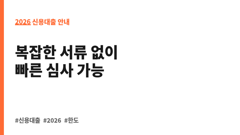 일반신용대출 (주식회사 카카오뱅크) 보조 이미지 2