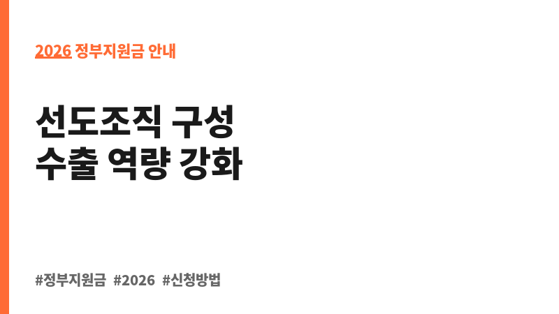 수산식품 선도조직 육성 보조 이미지 2