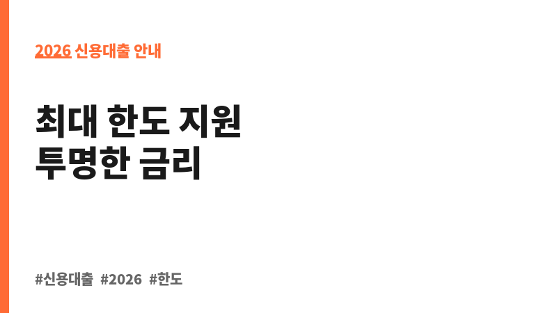 마이너스한도대출 (주식회사 카카오뱅크) 보조 이미지 2