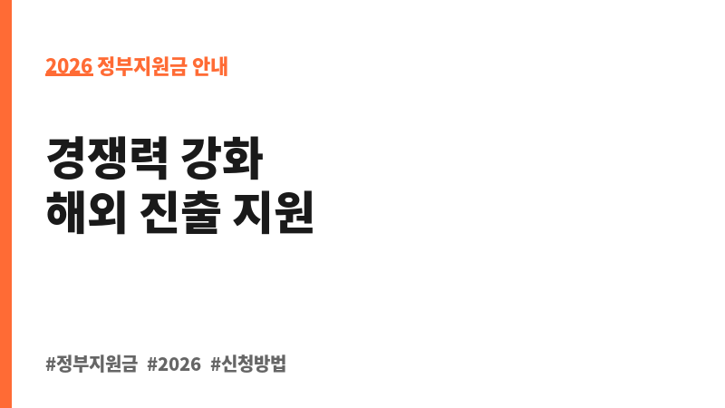 수산식품 기업 바우처 보조 이미지 2