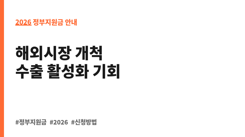 수산식품 국제인증 지원 보조 이미지 2