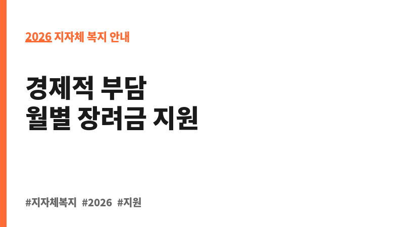 고창군 결혼장려금 지원 보조 이미지 2