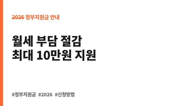 포천시 청년·신혼부부 공공임대주택 주거비 지원(월 임대료) 보조 이미지 2