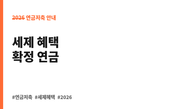 연금저축손해보험 삼성화재 연금보험 아름다운생활Ⅱ(2004.11) (삼성화재해상보험주식회사) 보조 이미지 2