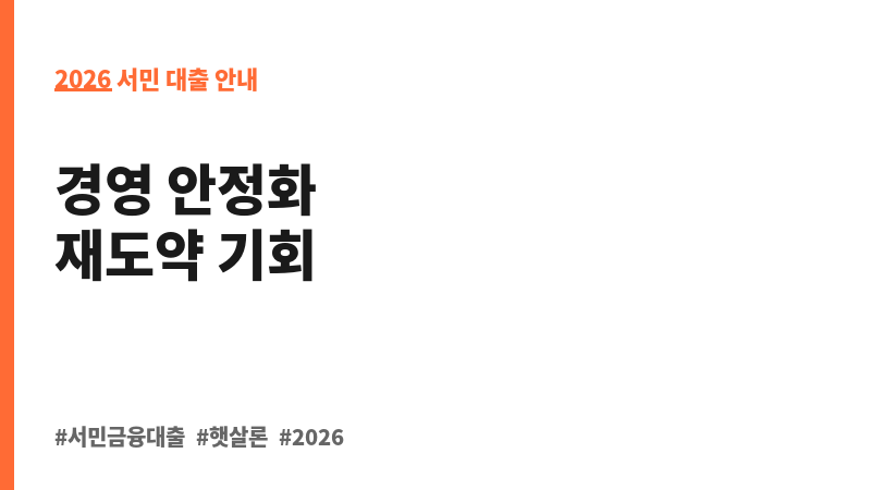 경기도 중소기업 육성자금(소상공인 지원_점포임차자금, 경영개선, (재)창업 등) 보조 이미지 2