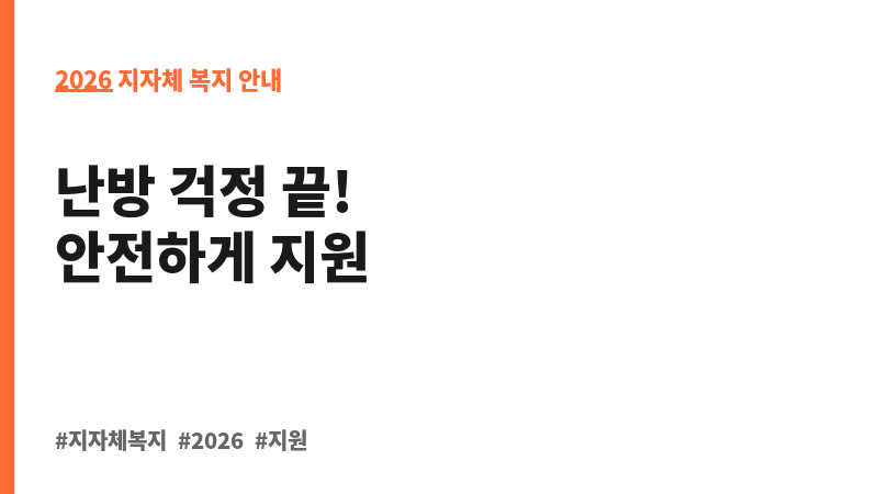 부림면 통합사례관리대상자 보일러 교체 지원 보조 이미지 2