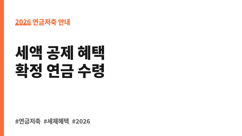 연금저축손해보험 롯데 명품 연금보험(2004) (롯데손해보험주식회사) 보조 이미지 2