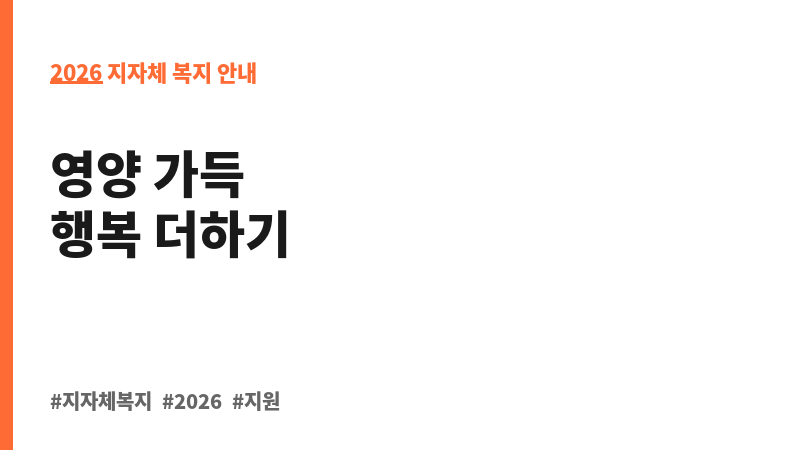 장수군 도시락 배달 사업 보조 이미지 2