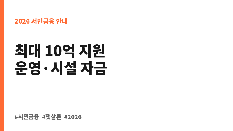 경상남도 중소기업 육성자금 지원(경영안정자금) 보조 이미지 2
