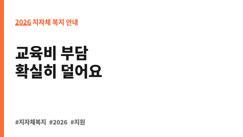 다자녀 가정 입학축하금 지원 보조 이미지 2