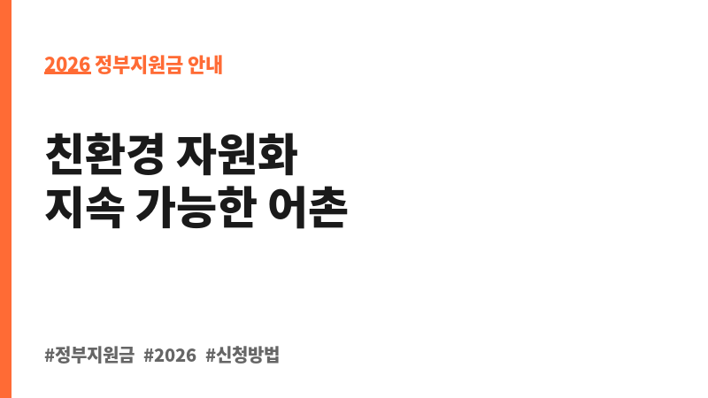 패각 친환경 처리 지원 보조 이미지 2
