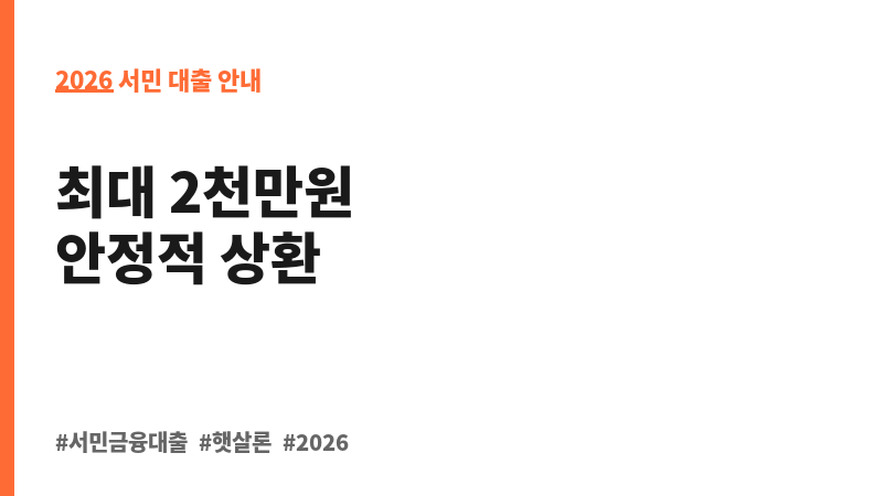 미소금융 창업자금_생계형차량 구입자금 보조 이미지 2