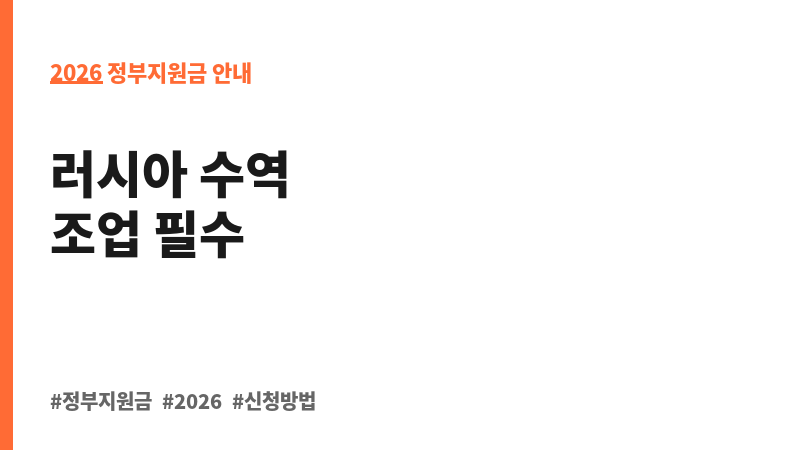 러시아감독관 승선선박 경비 지원 보조 이미지 2