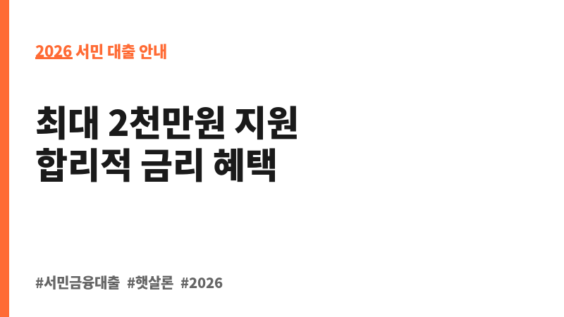 미소금융 사업수행기관 창업·운영자금_운영자금 보조 이미지 2