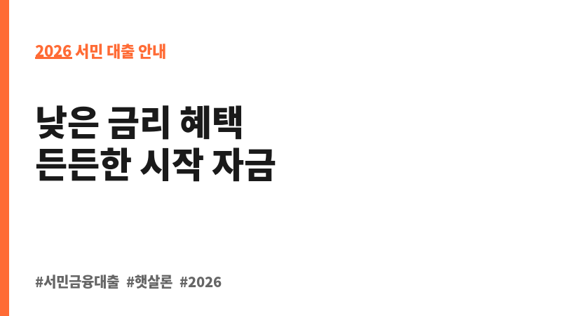 미소금융 창업자금_창업초기 시설자금 보조 이미지 2