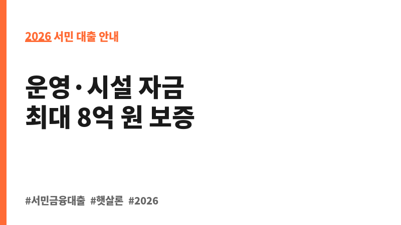 한국은행 경기본부 중소기업 지원자금 연계보증 보조 이미지 2