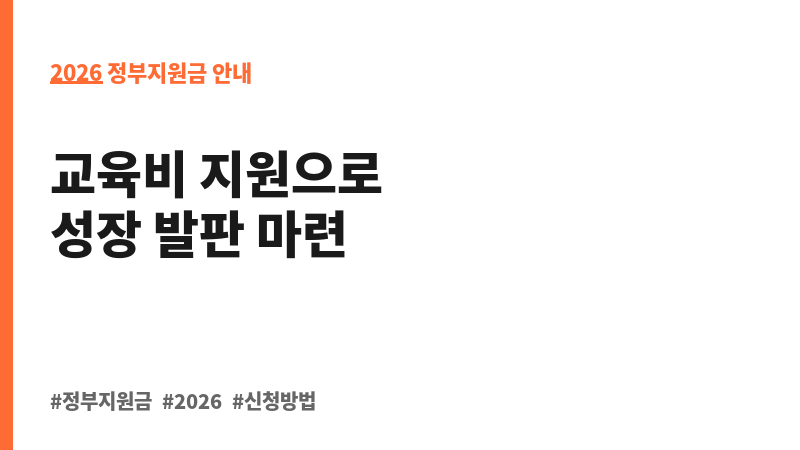 어업인 역량 강화 교육 지원 보조 이미지 2