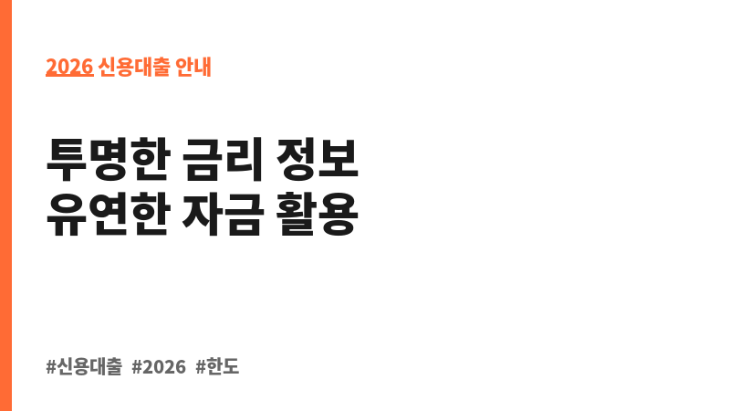 마이너스 통장 대출 (주식회사 케이뱅크) 보조 이미지 2
