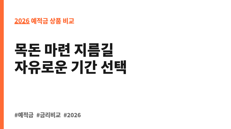 토스뱅크 먼저 이자 받는 정기예금 (토스뱅크 주식회사) 보조 이미지 2