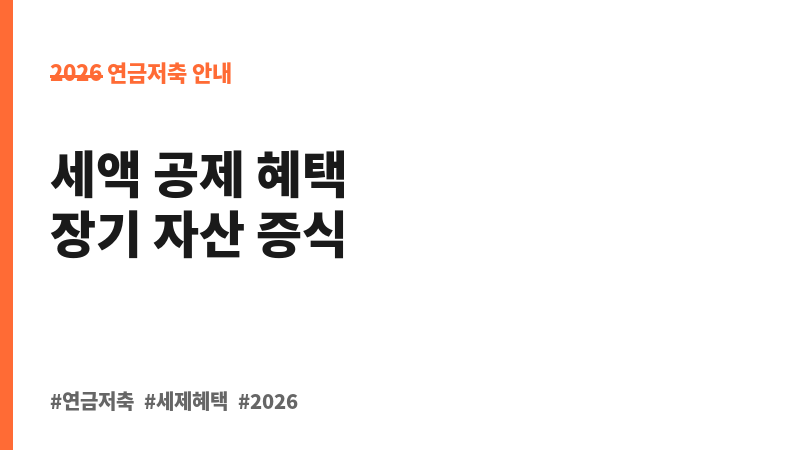 e-NH연금저축보험(무배당)_2002 (농협생명보험주식회사) 보조 이미지 B