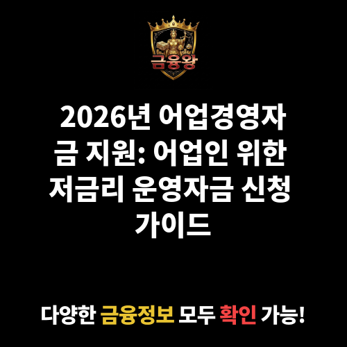 어업경영자금 지원
