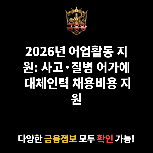 어업활동 지원
