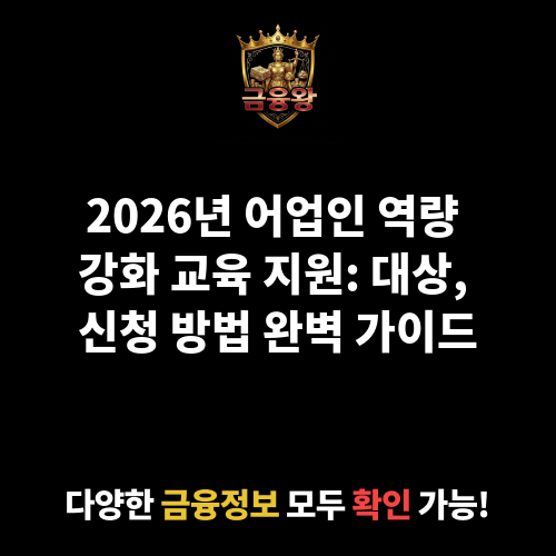 어업인 역량 강화 교육 지원