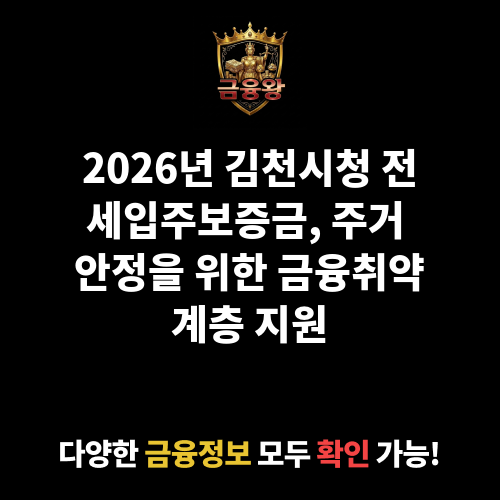 전세입주보증금