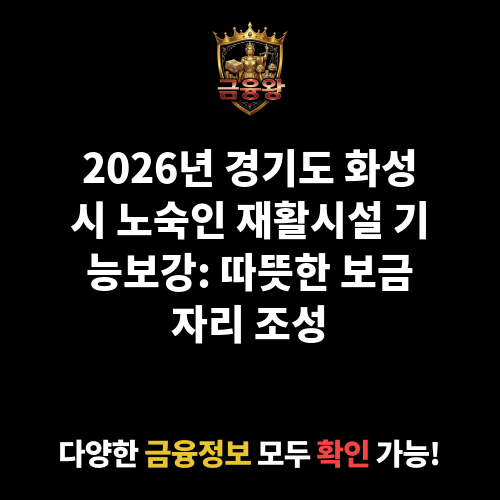 노숙인 재활시설 기능보강