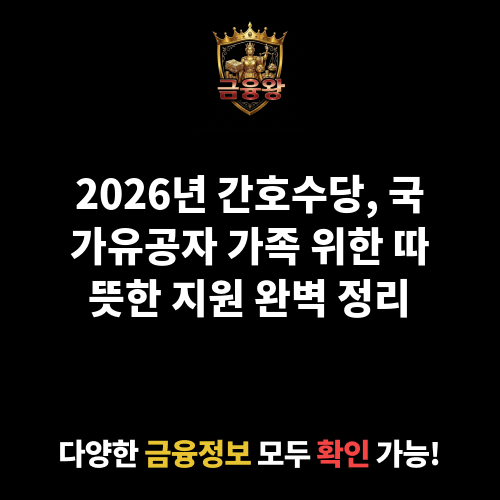 간호수당