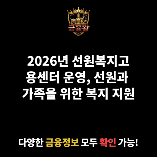 선원복지고용센터 운영
