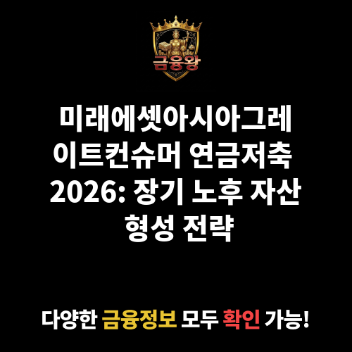 미래에셋아시아그레이트컨슈머증권자투자신탁1호(주식-재간접형)종류C-Pe (미래에셋자산운용)