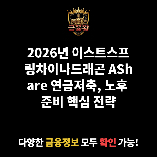 이스트스프링차이나드래곤AShare증권자투자신탁(H)[주식]클래스C-P2(연금저축) (카디안자산운용 주식회사)