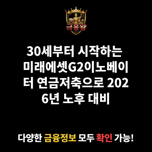 미래에셋G2이노베이터증권자투자신탁(주식)종류C-Pe (미래에셋자산운용)