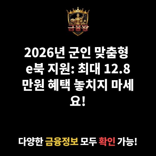 맞춤형 e북 지원